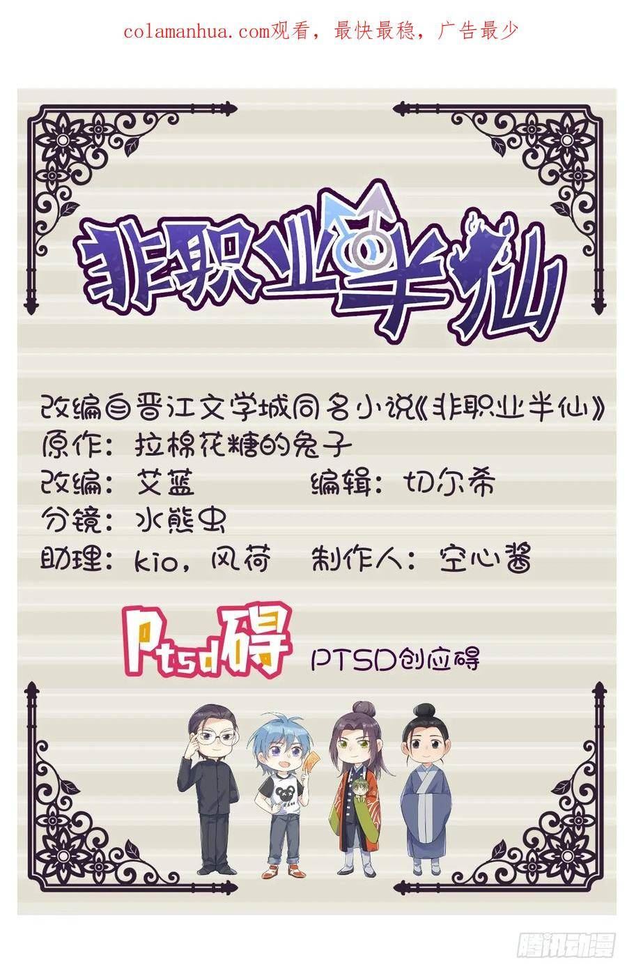 第205话 拼床1