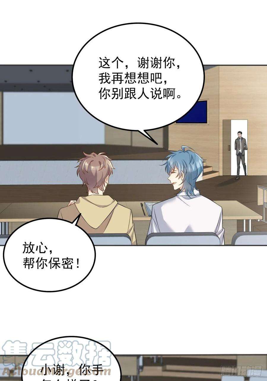 第150话 出息了！0