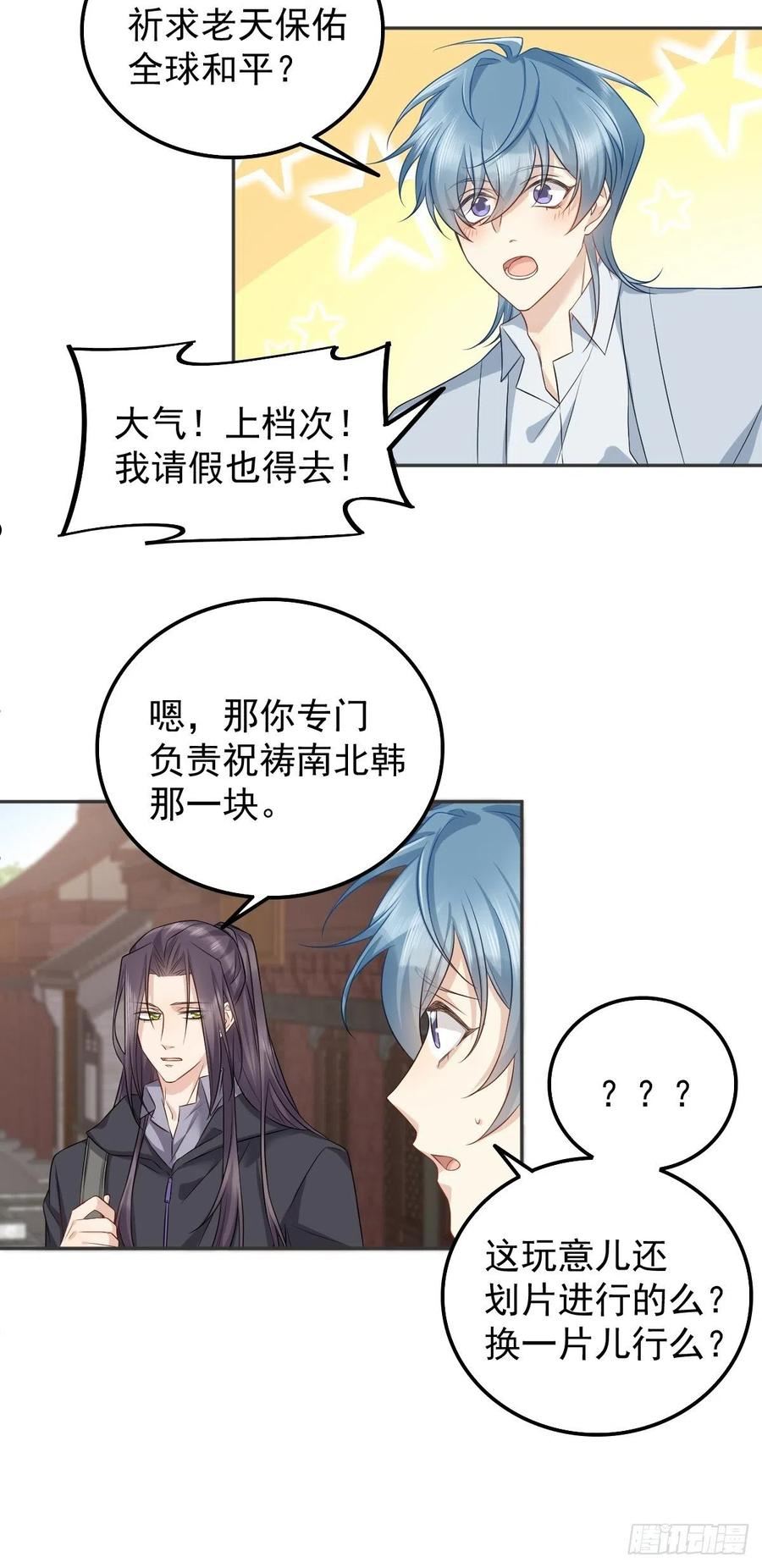 第160话 近墨者黑1