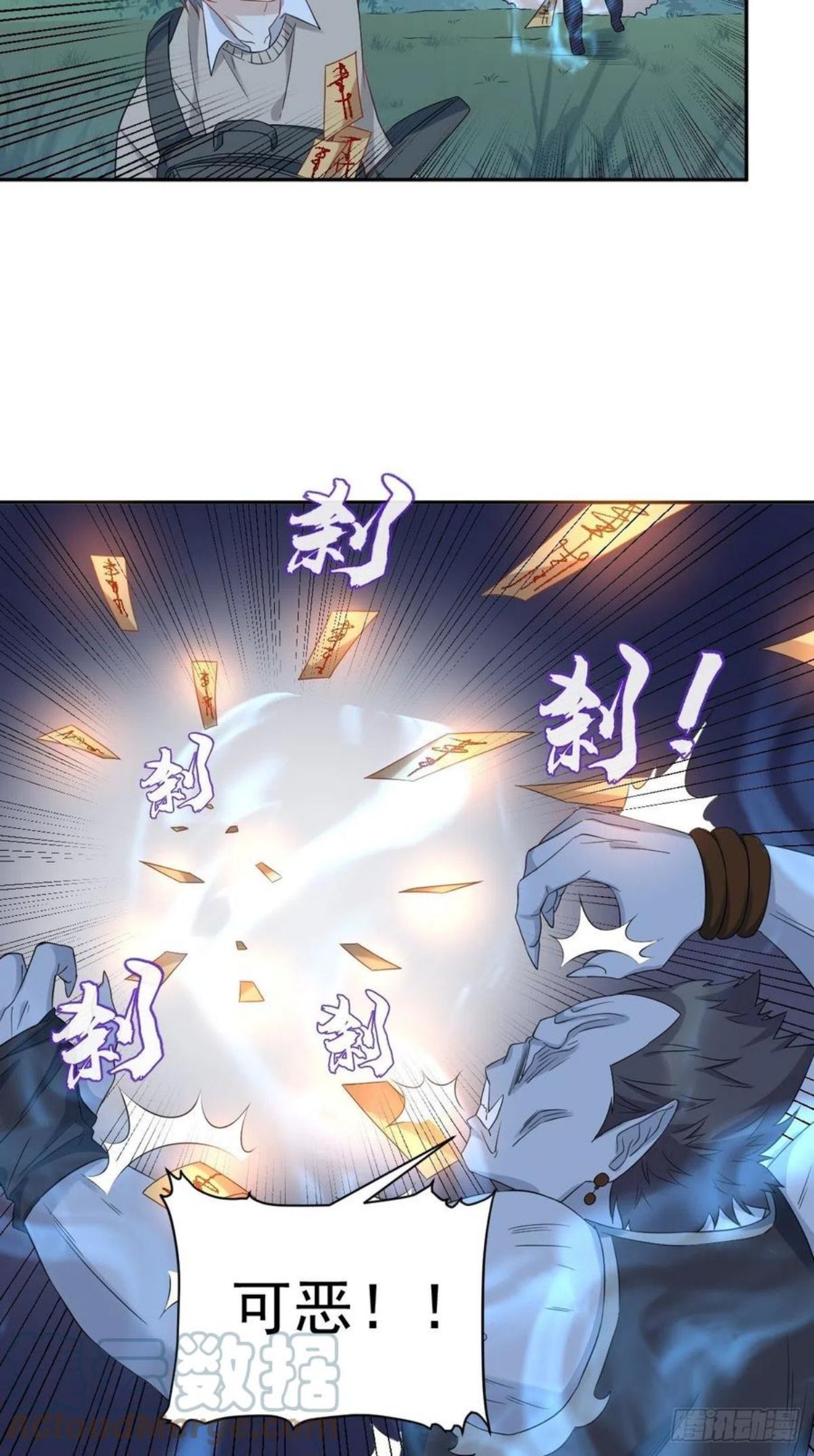 第98话 萨祖显灵4