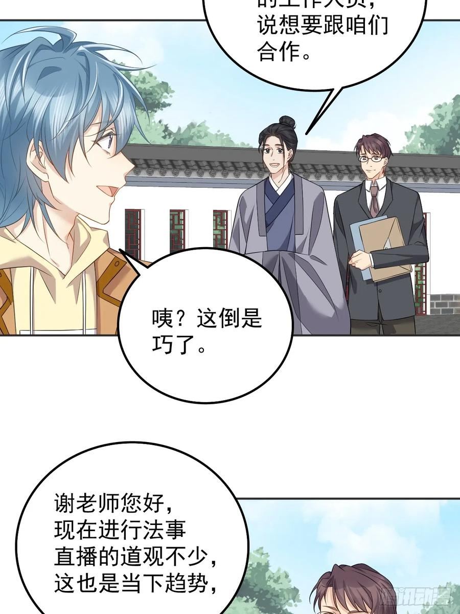 第177话 拜斗祈福3