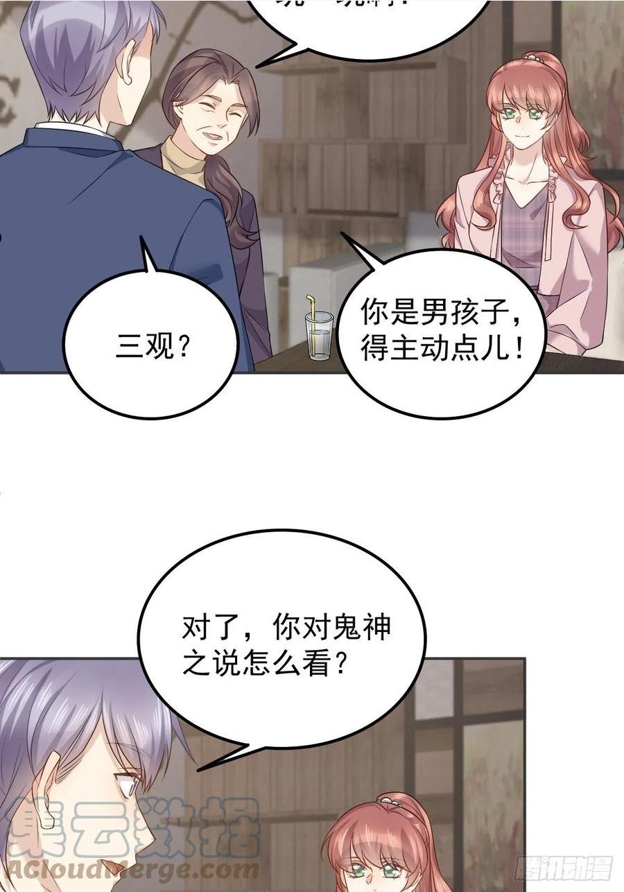 第155话 我叫红领巾！4