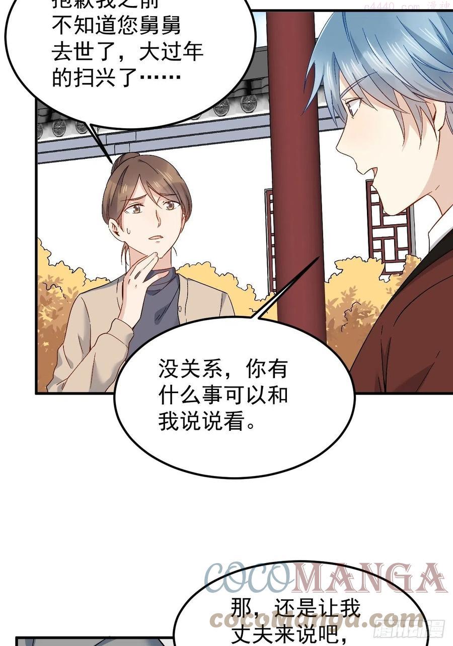 第89话 金人代形4