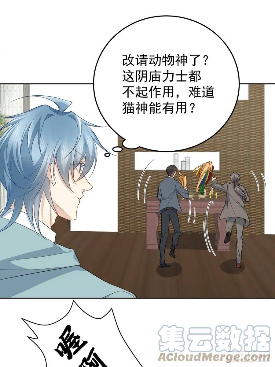 第215话 桃花事件4