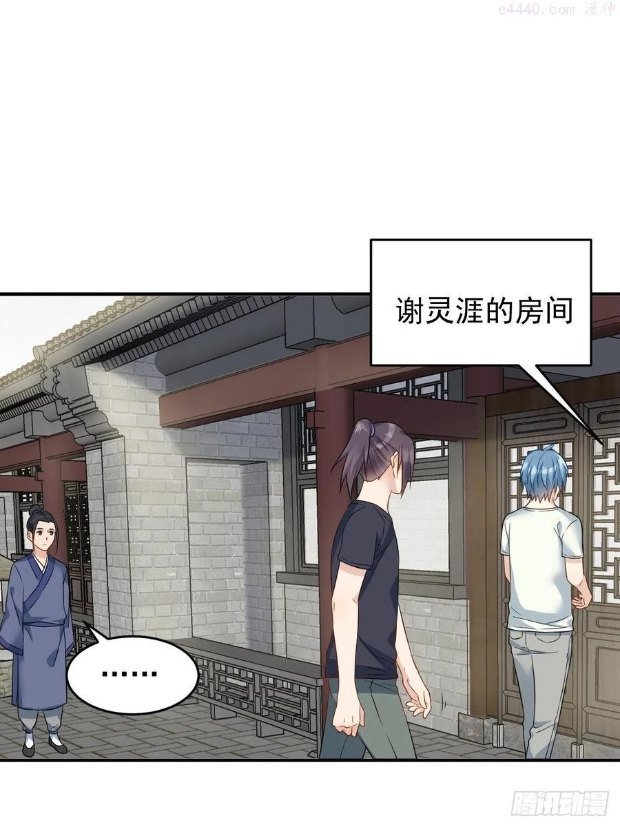 第81话 心印3