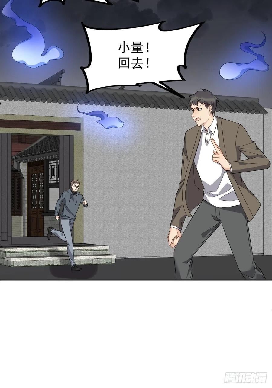 第164话 弟子吴量1