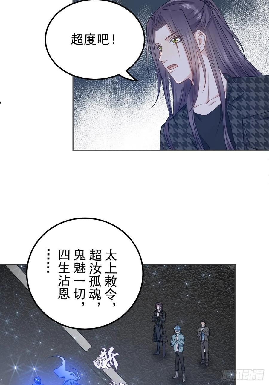 第120话 走无常3