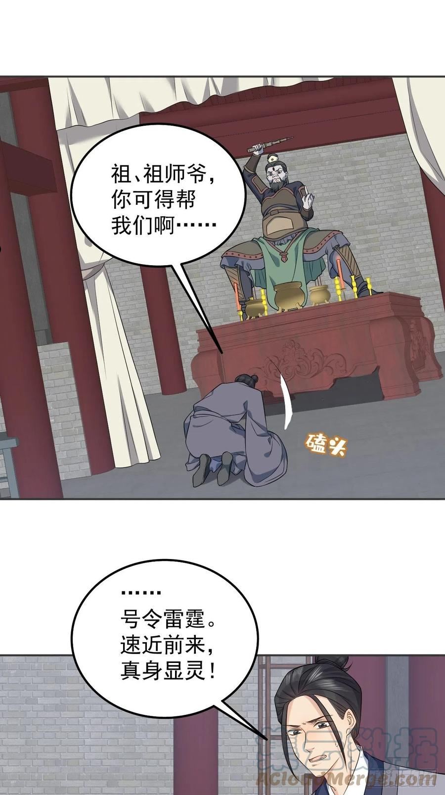 第164话 弟子吴量2