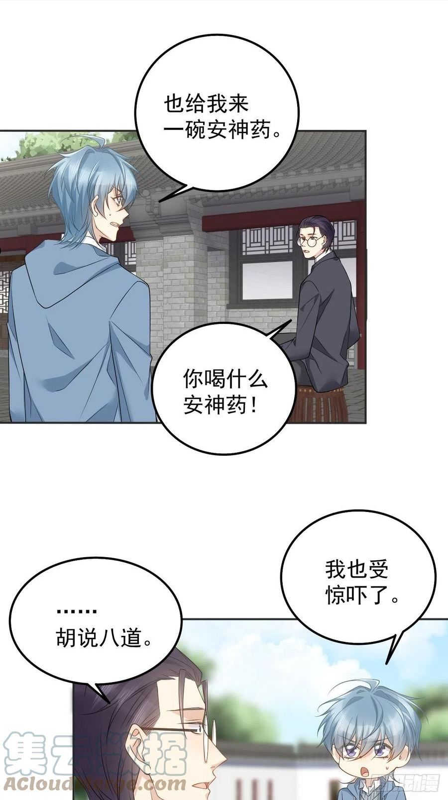第168话 大恩不言谢？4