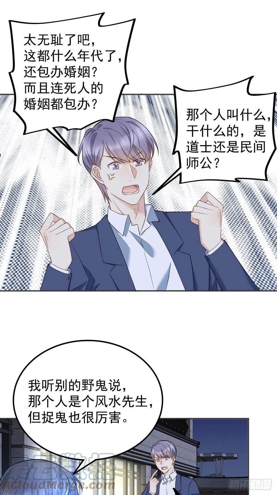 第125话 生无常再上岗2
