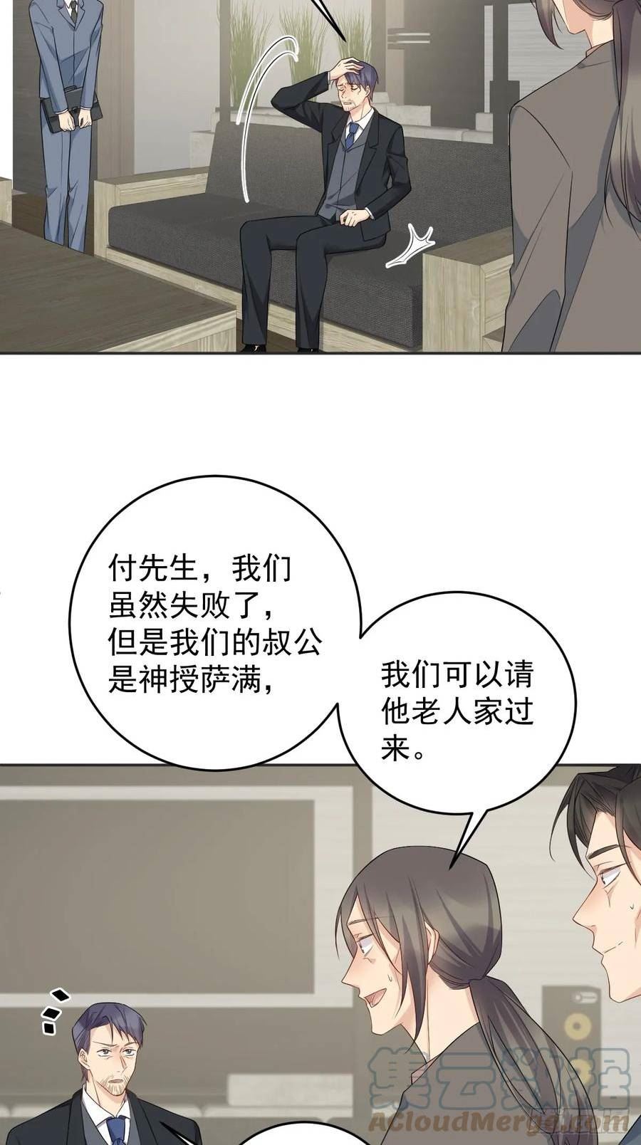 第216话 挑生蛊4