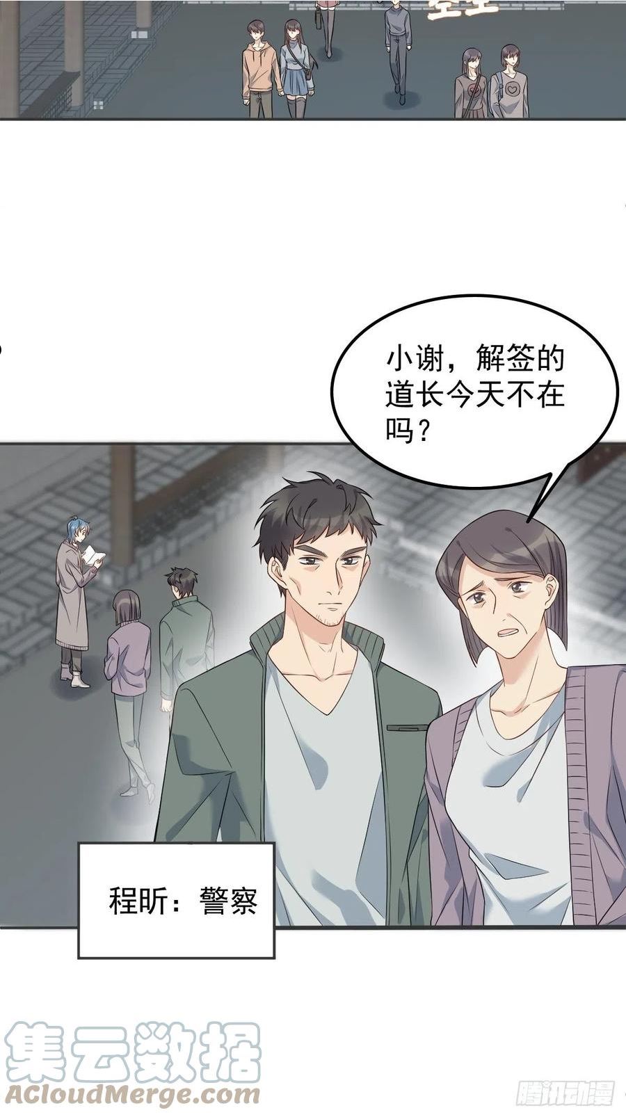 第154话 包青天4