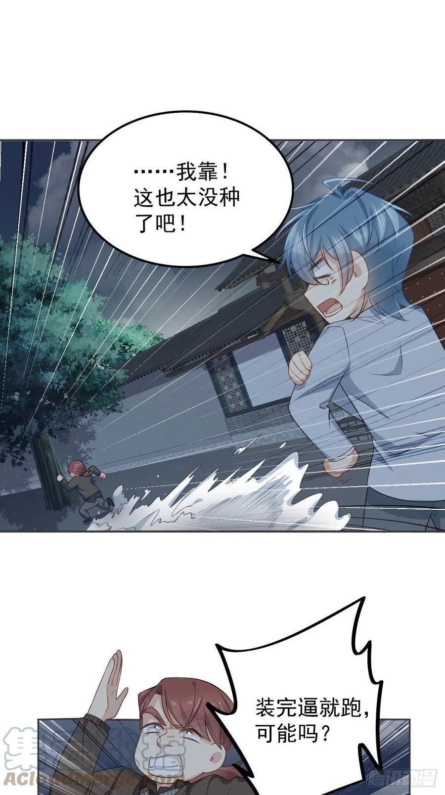 第159话 刀枪不入2