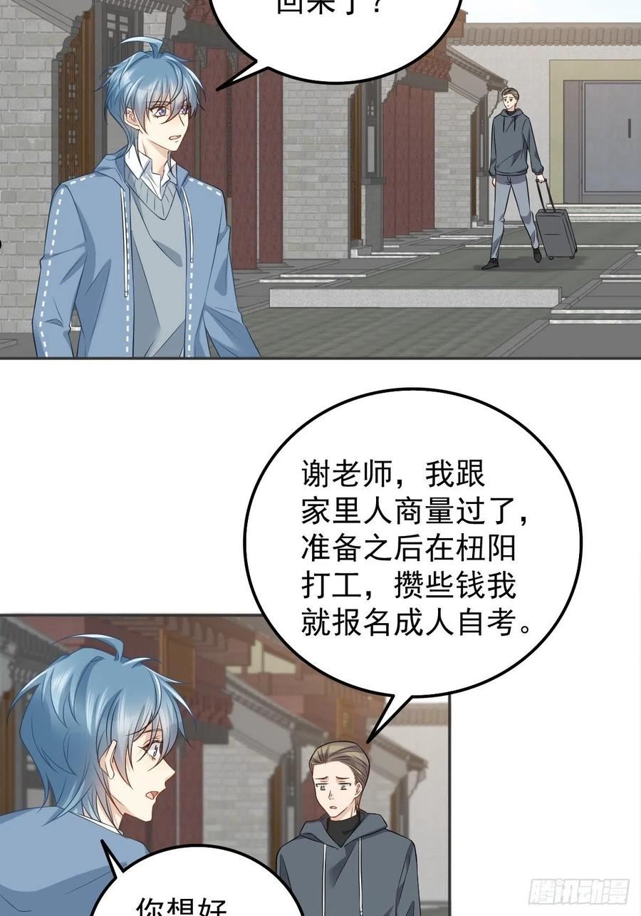 第162话 以牙还牙1