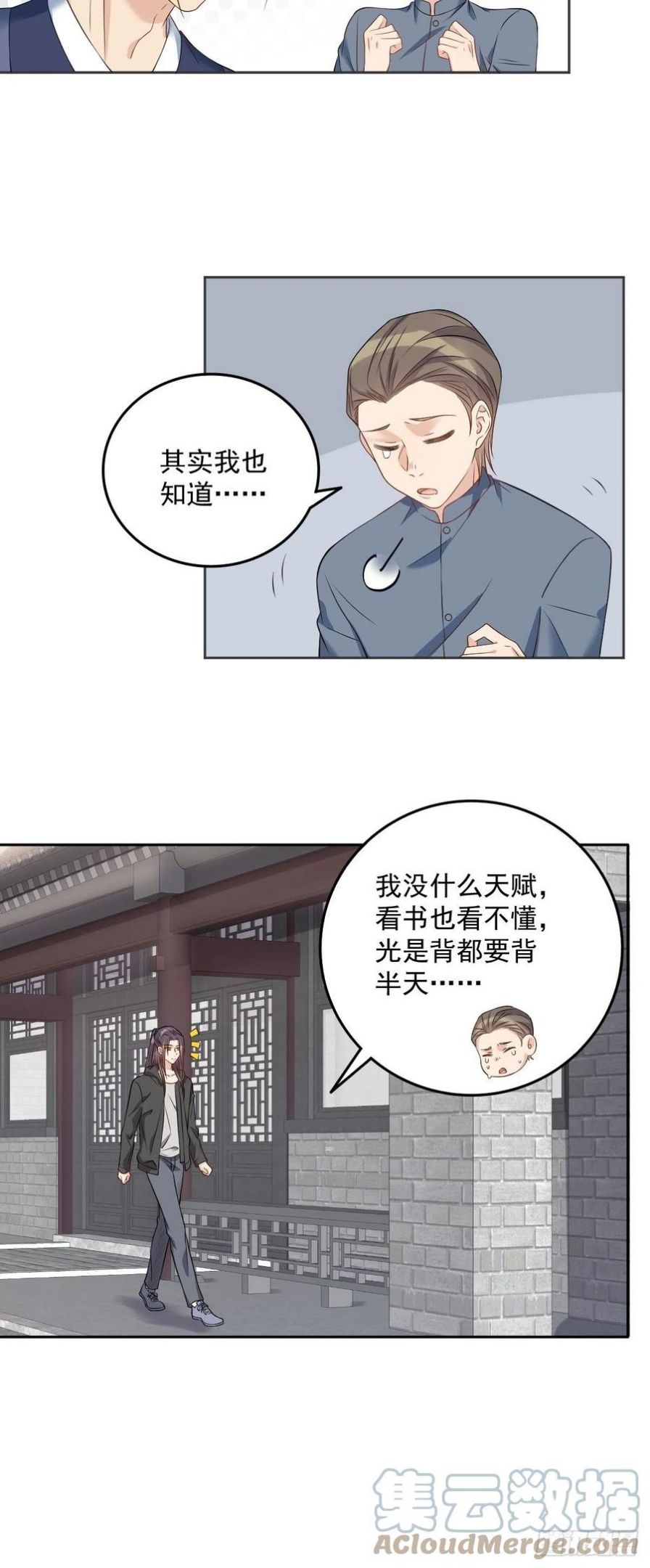 第111话 他谁都摸4