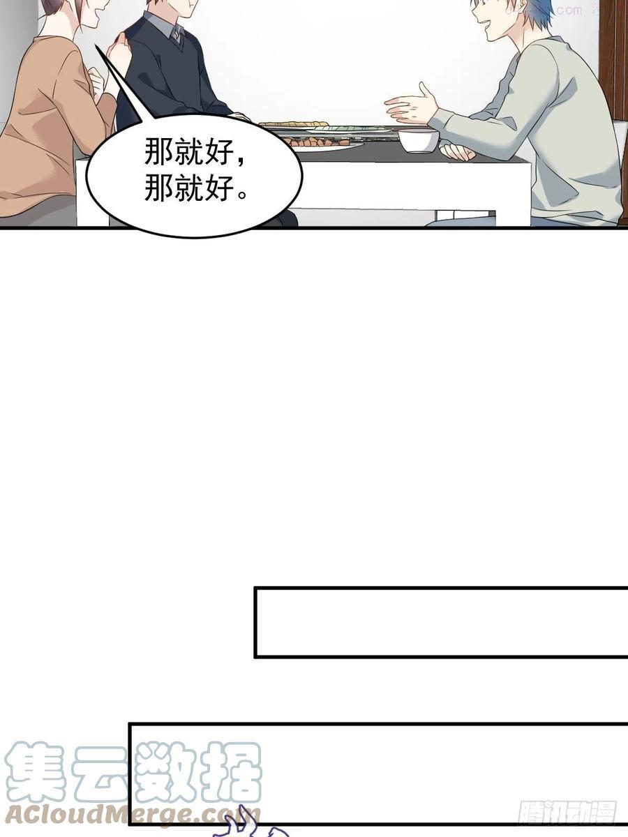 第87话 掉筷子2