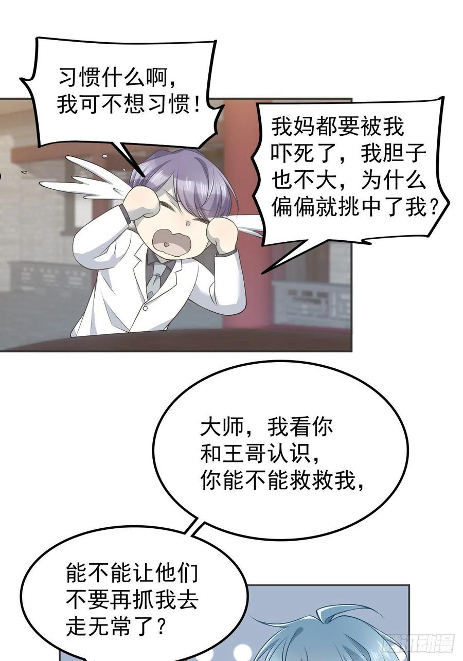 第120话 走无常3