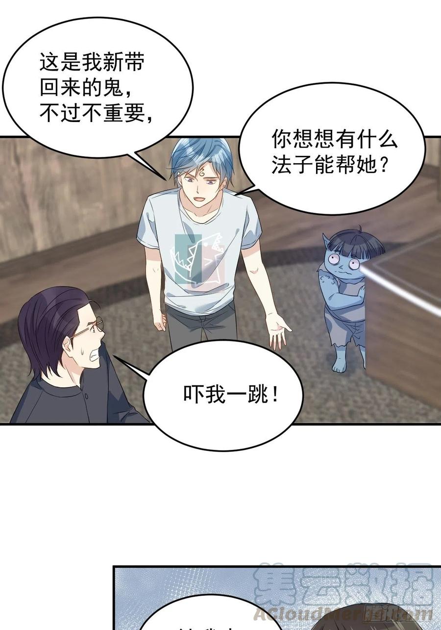 第65话 女鬼生产2