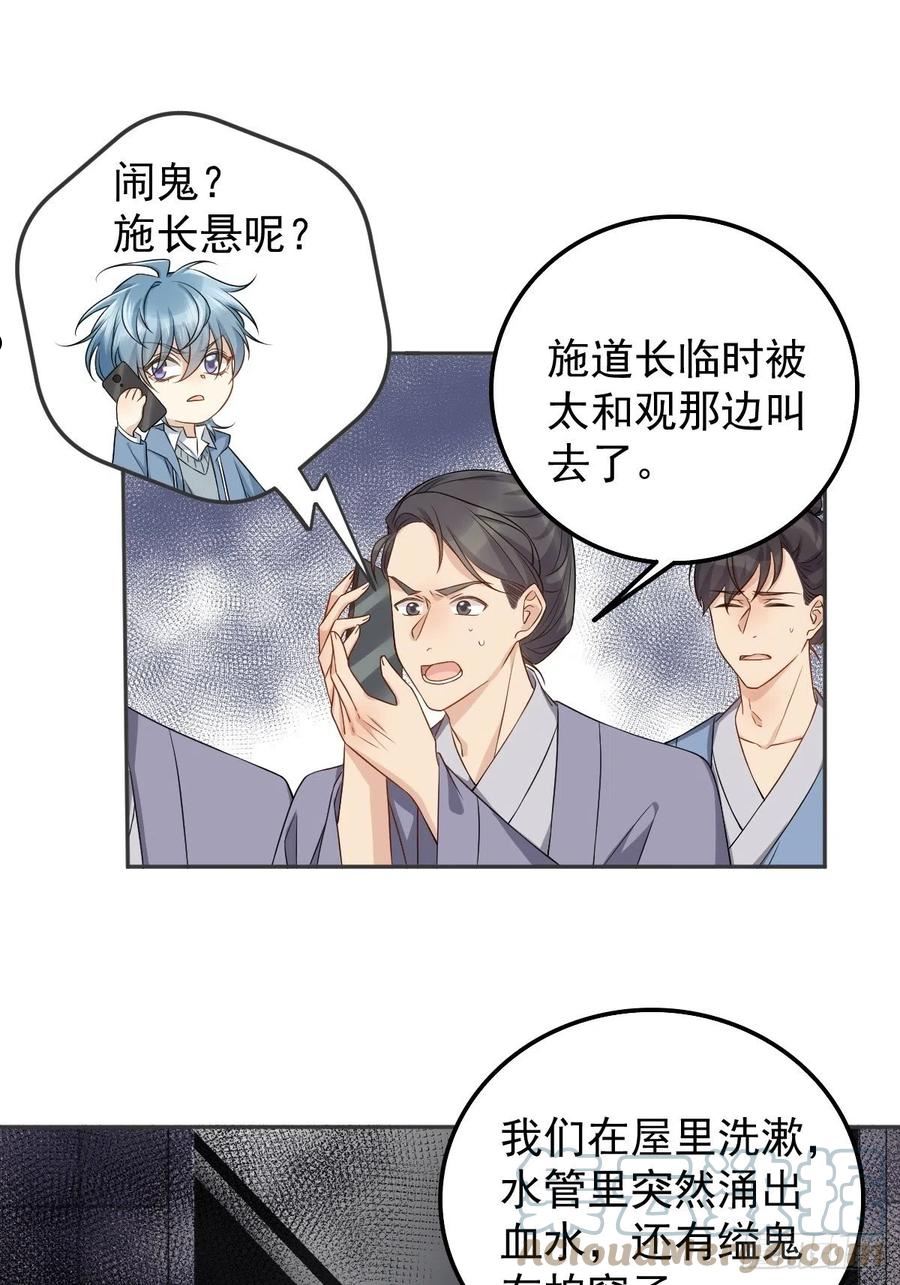 第163 闹鬼2