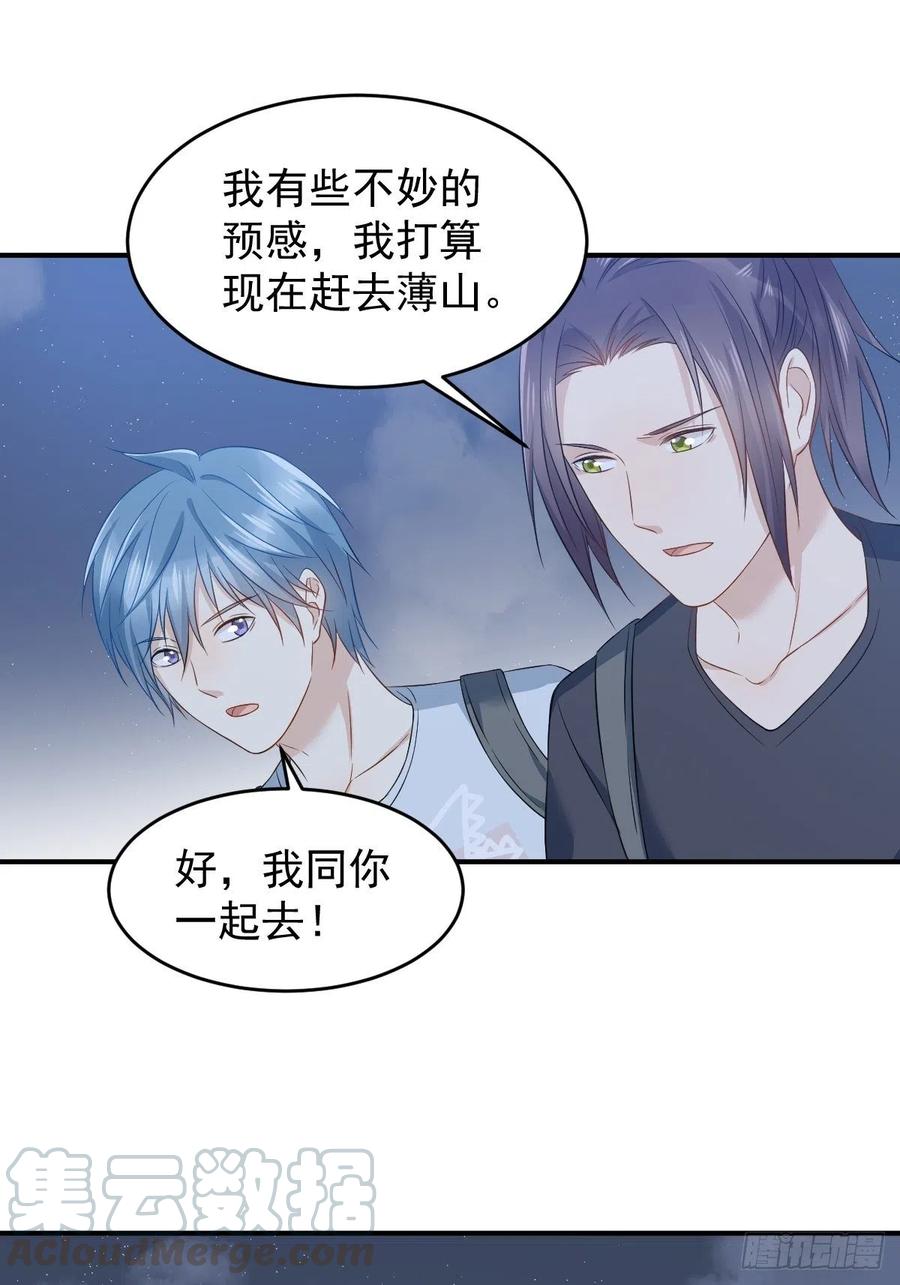 第70话 夜入薄山0