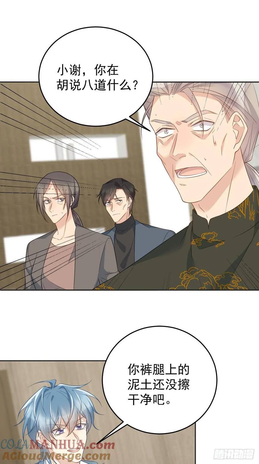 第217话 捉生替死2