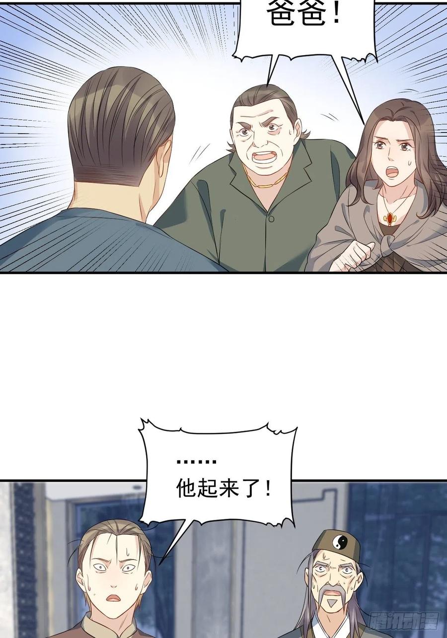 第69话 城隍借兵3