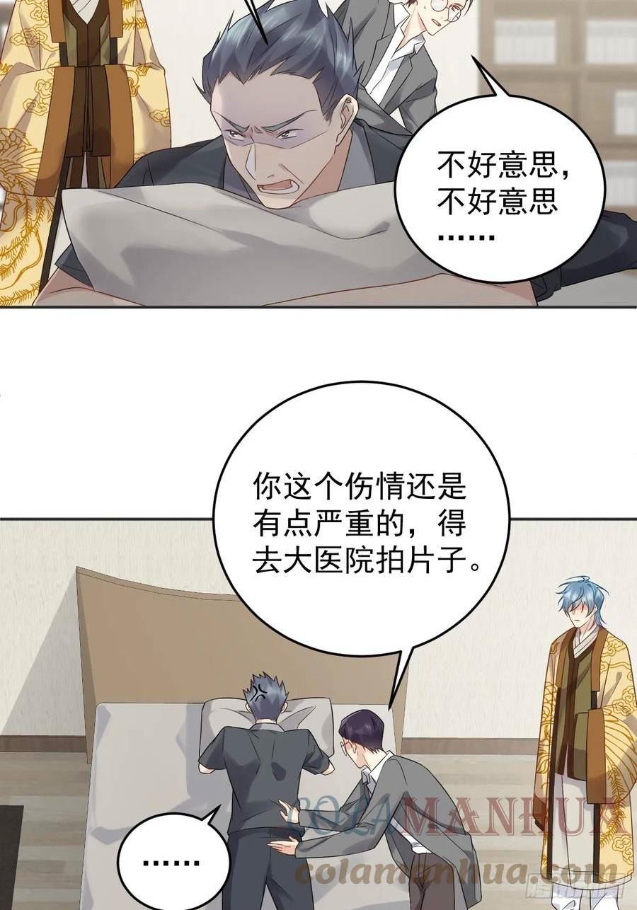 第207话 凶残要有底线2