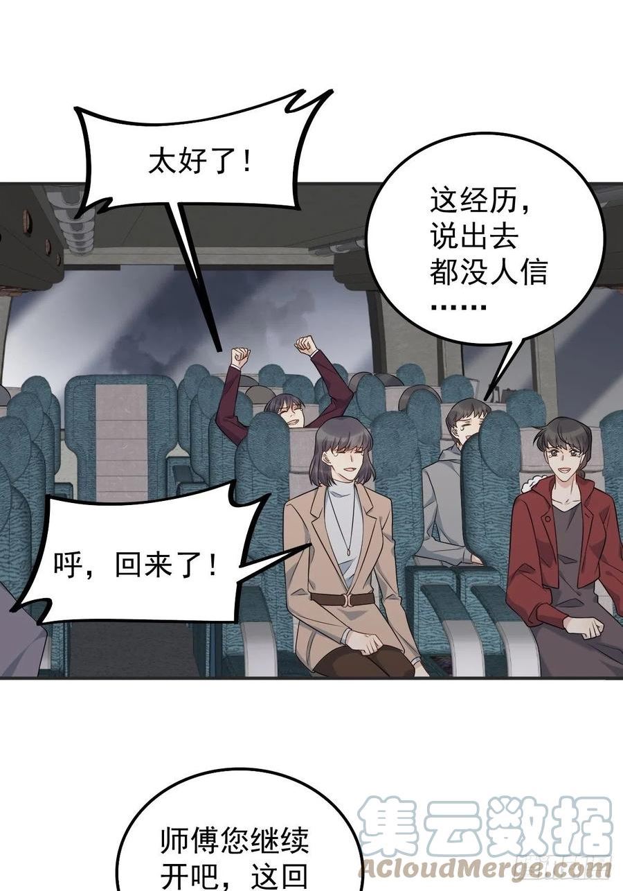 第172话 真幽魂2