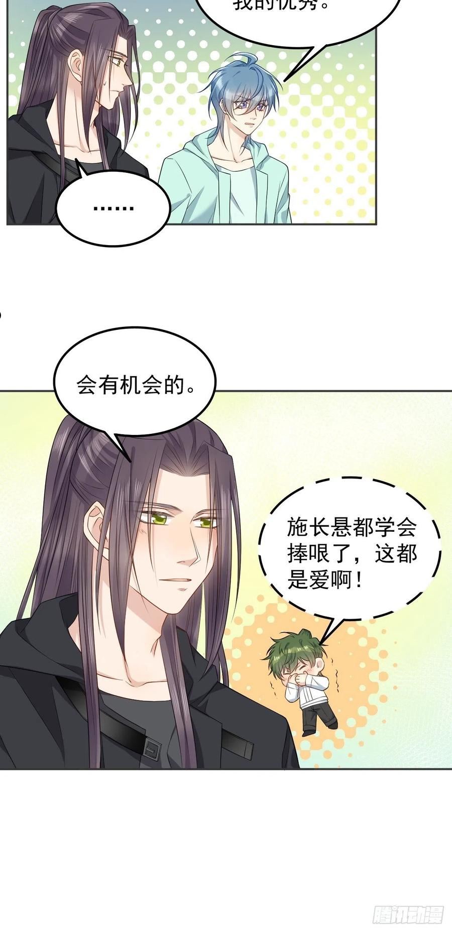 第136话 失魂3