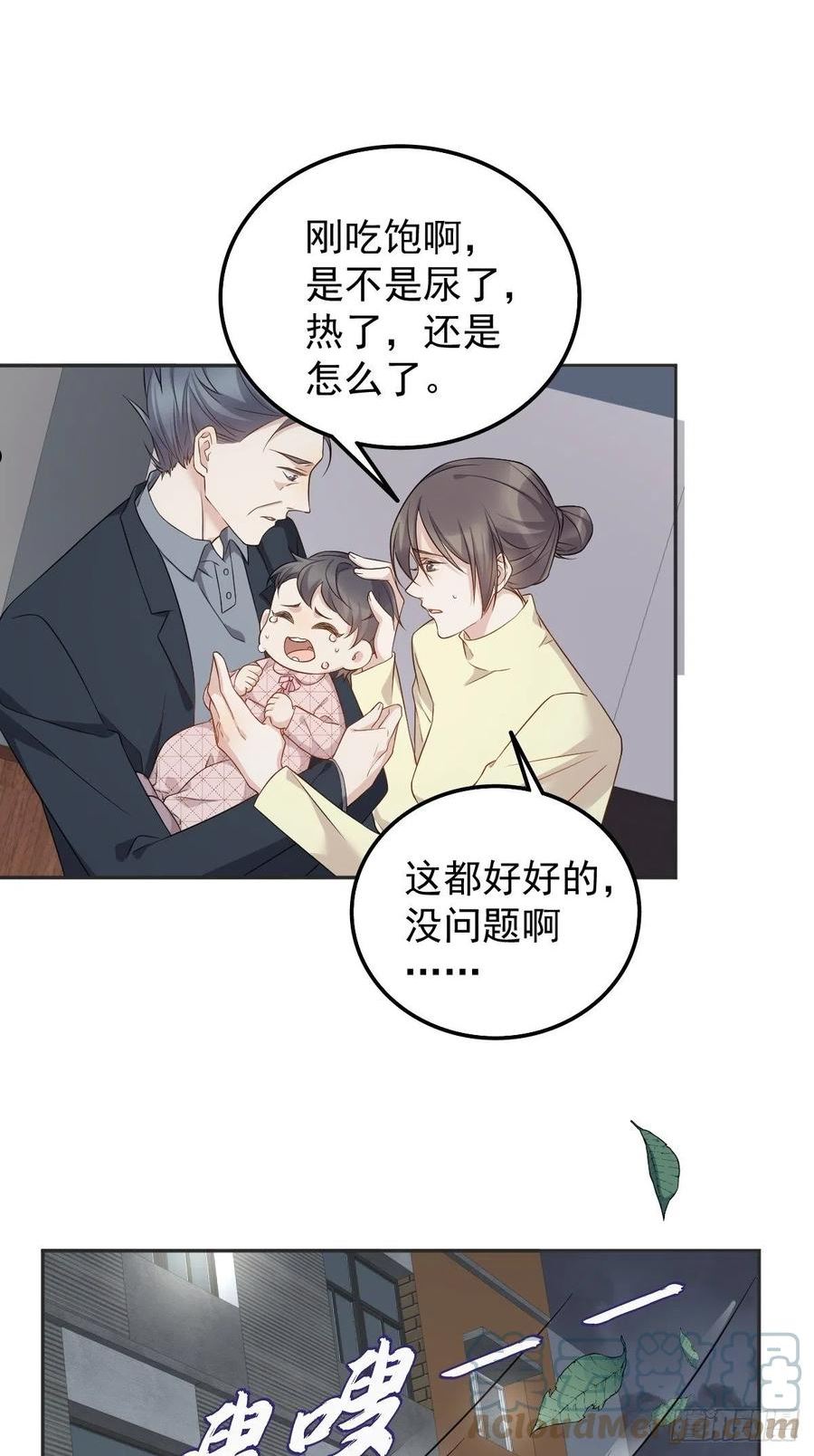 第174话 马小川的报复2