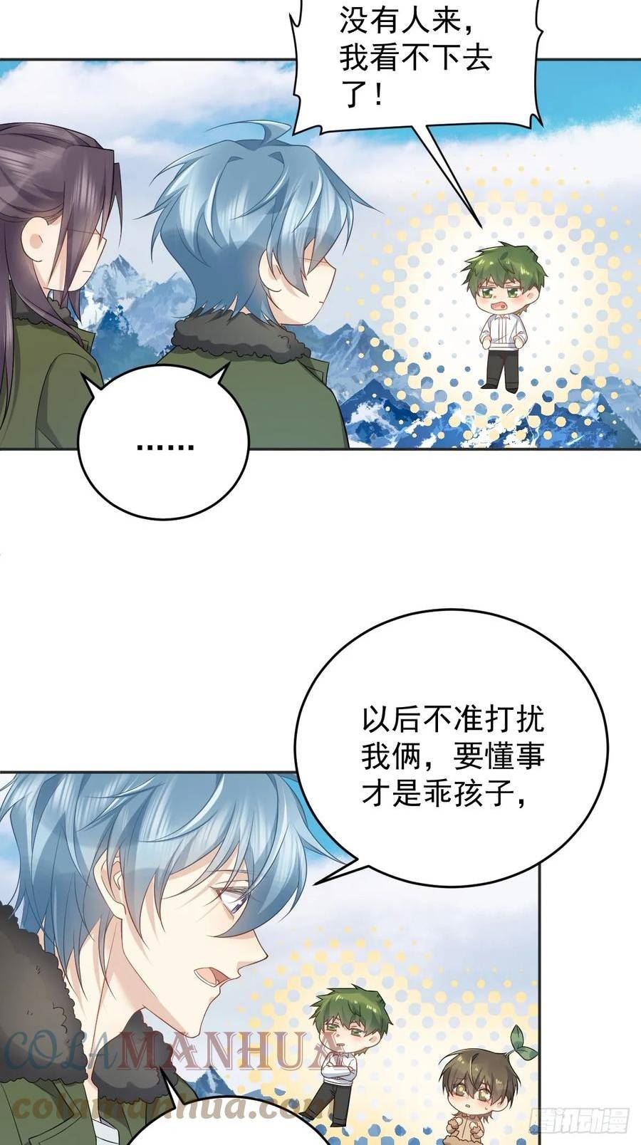 第207话 凶残要有底线4