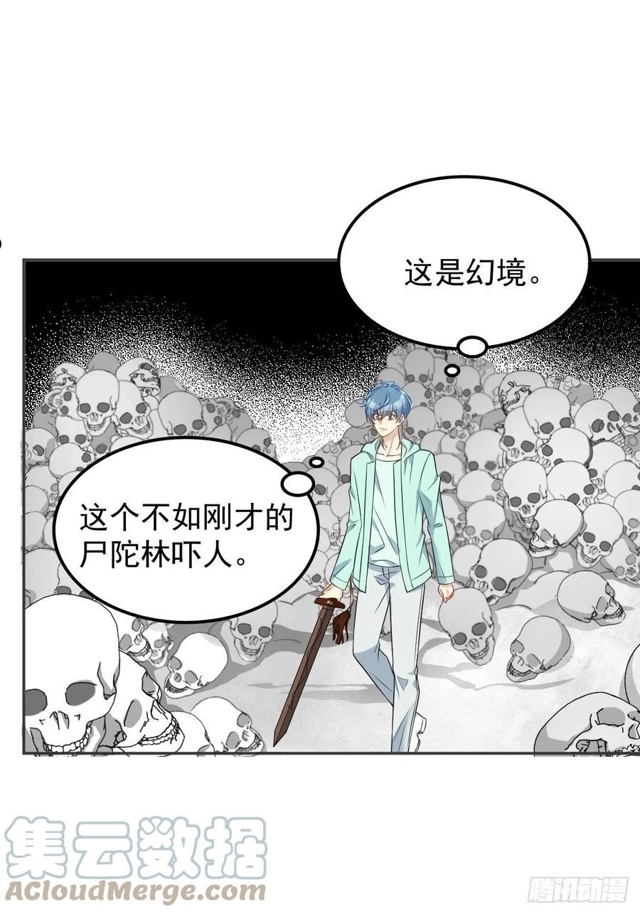 第139话 异样的感觉2