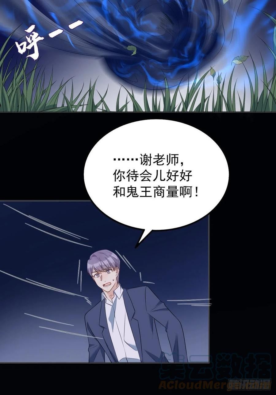 第129话 结阴亲2