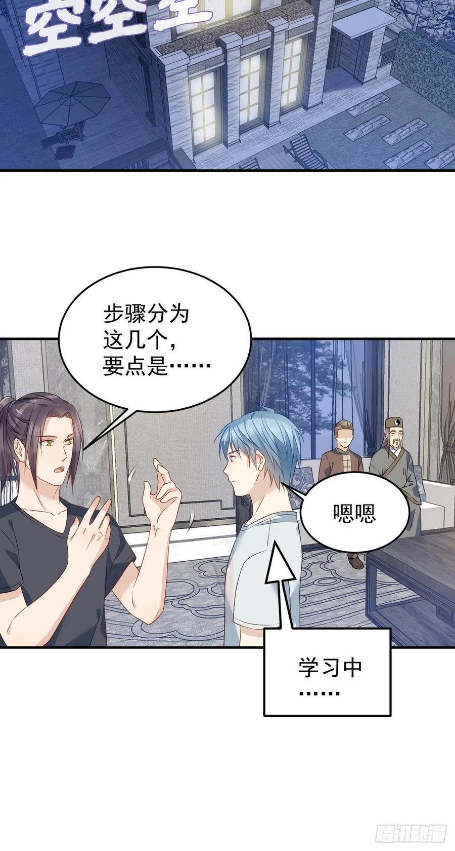 第68话 现学现卖1