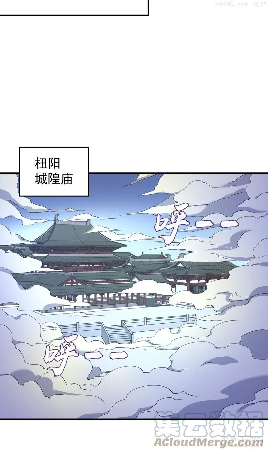 第79话 新任城隍4