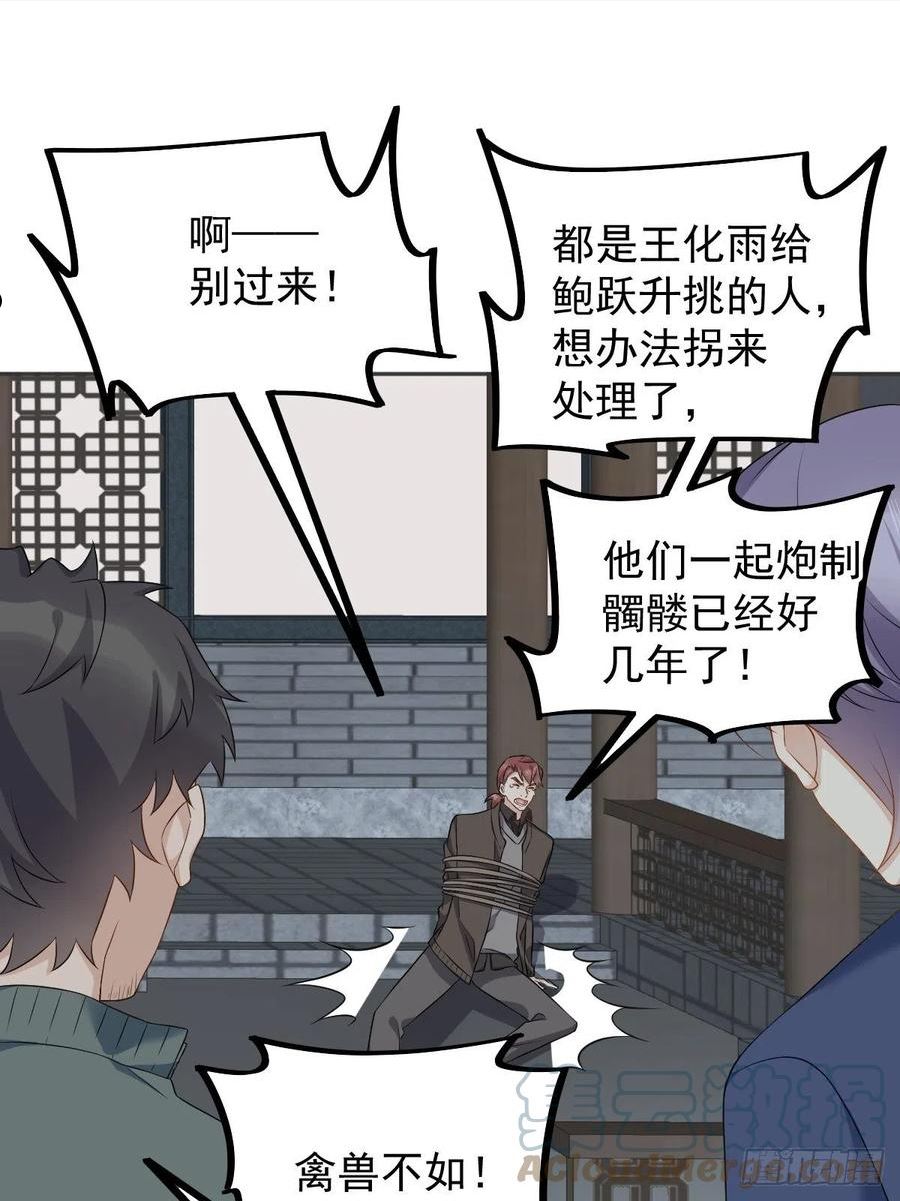 第159话 刀枪不入4
