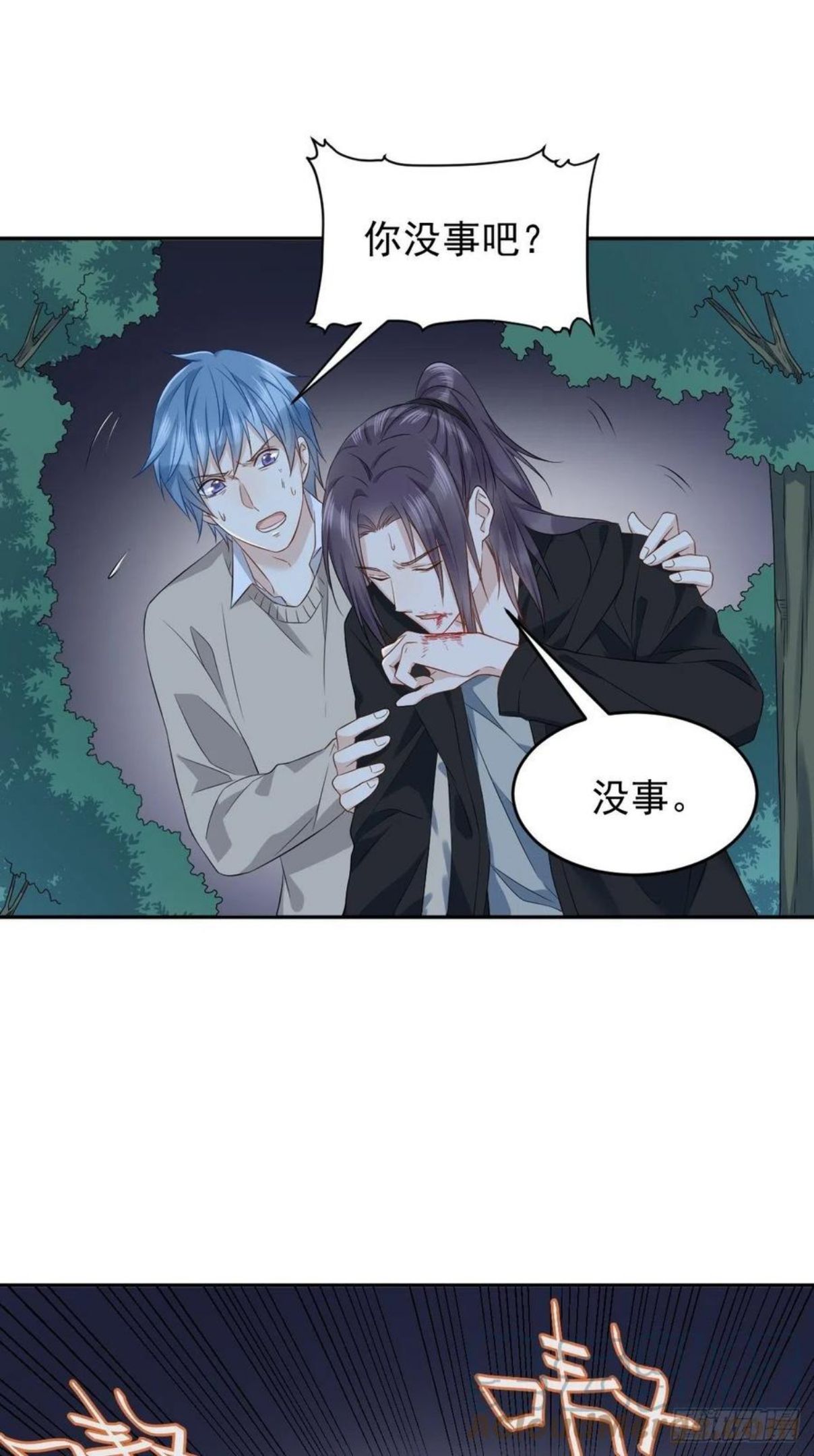 第98话 萨祖显灵2