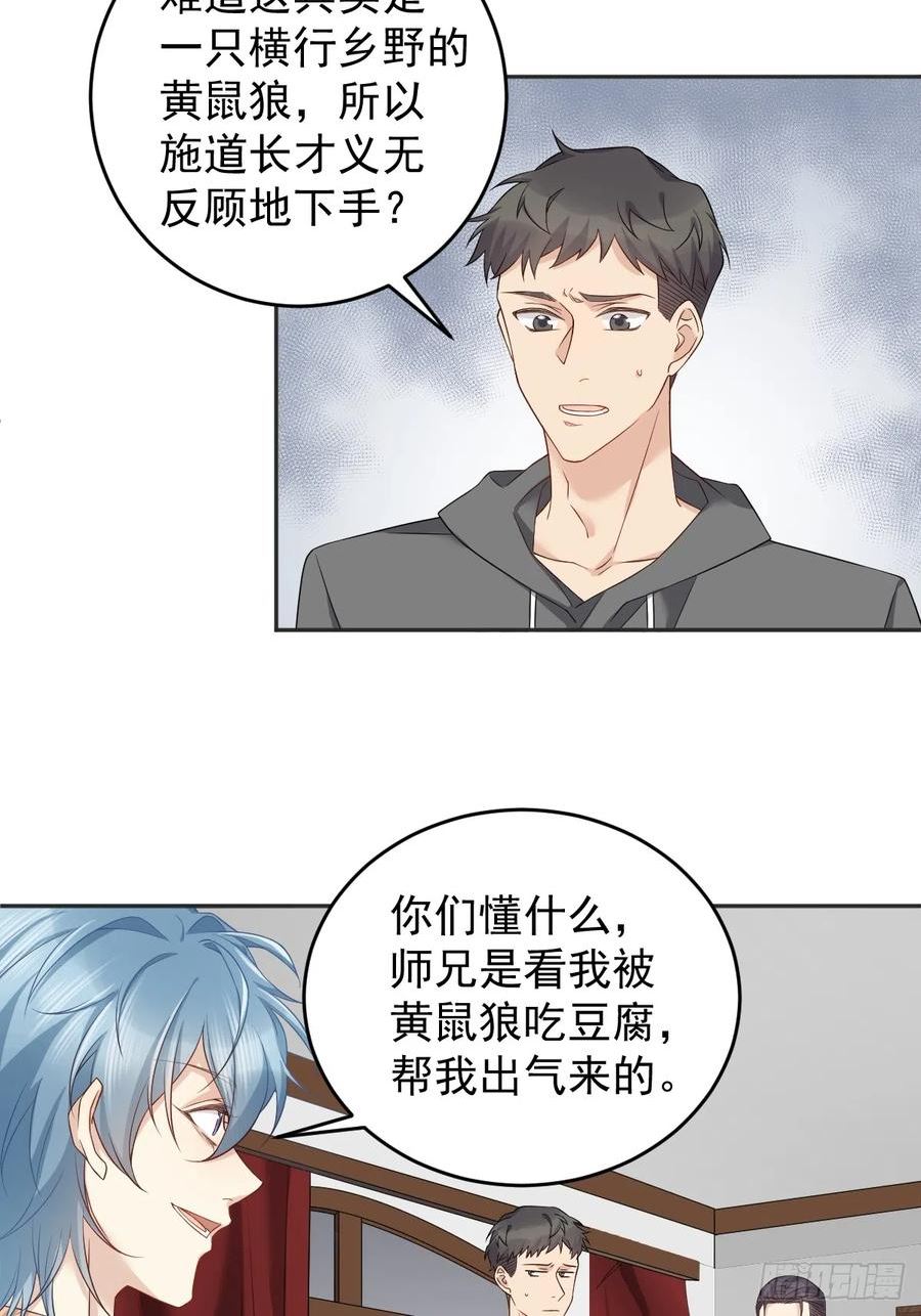 第180话 纠缠3