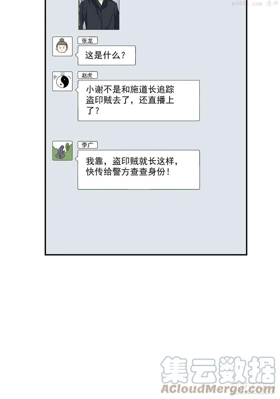 第75话 盗印贼0