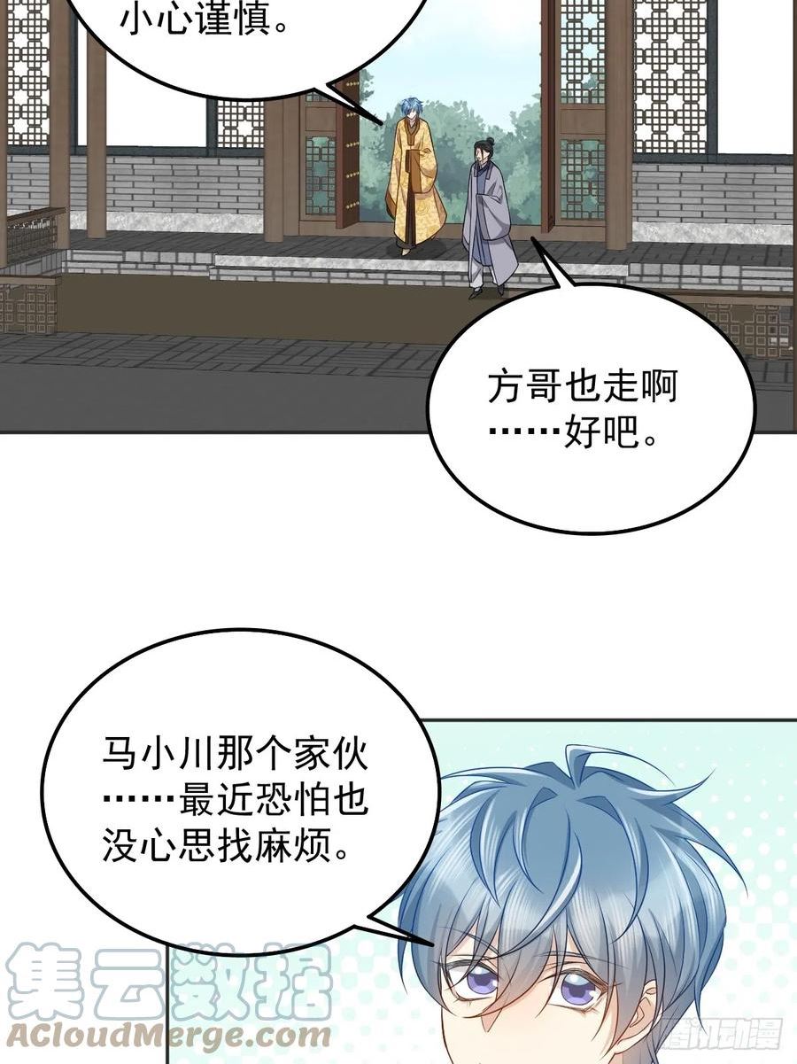 第178话 有对象了？4