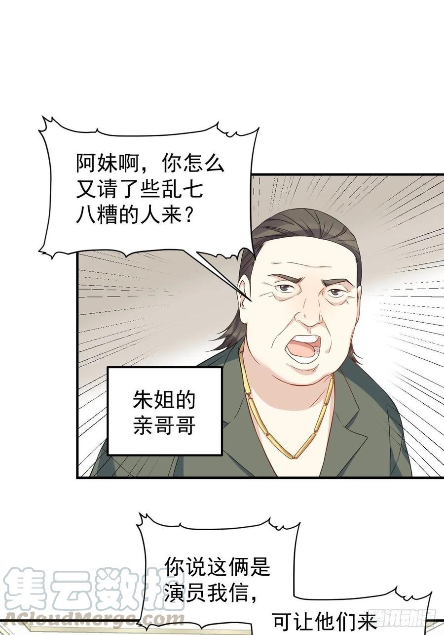 第66话 小可爱4