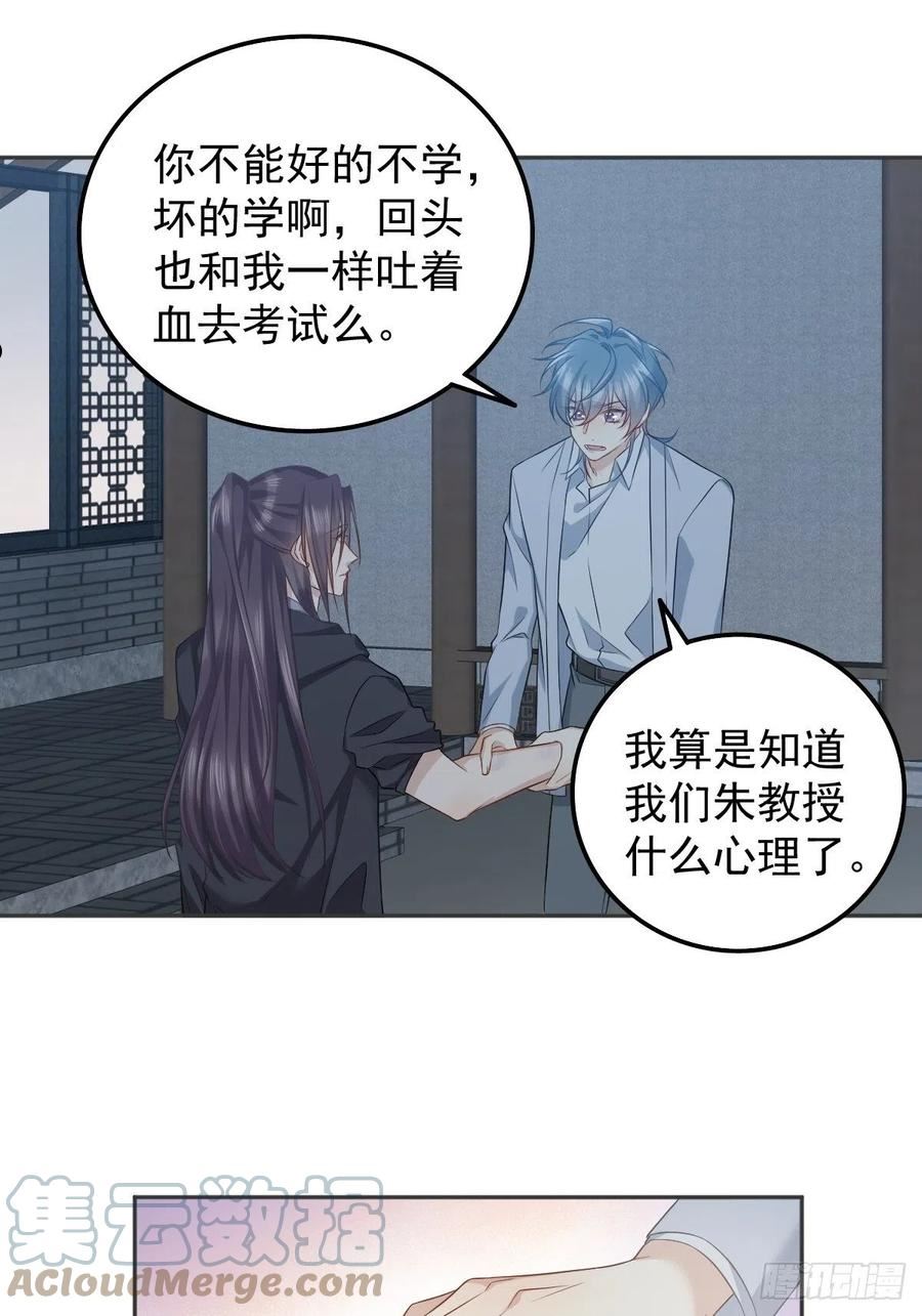第160话 近墨者黑2