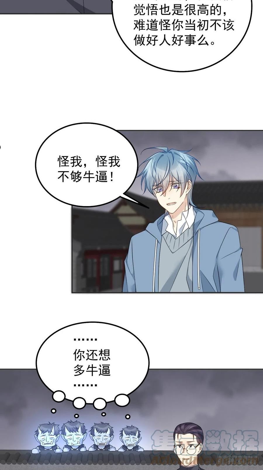 第166话 仙道贵生，无量度人2