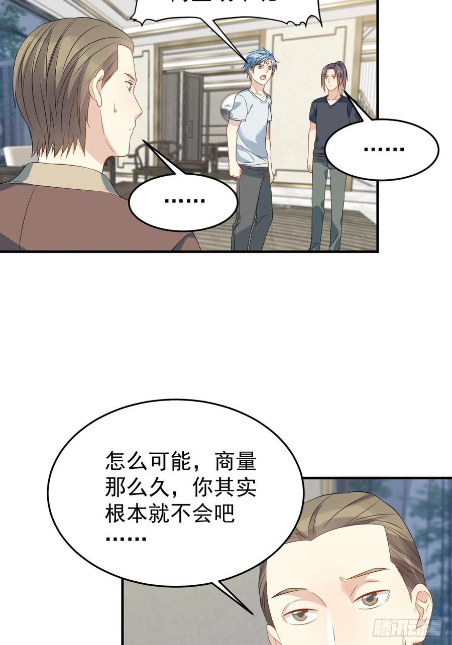 第68话 现学现卖3