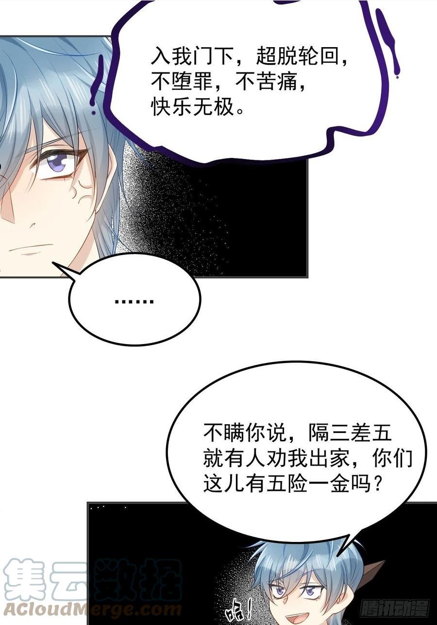 第139话 异样的感觉4
