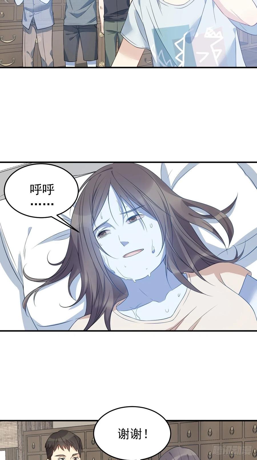 第66话 小可爱3