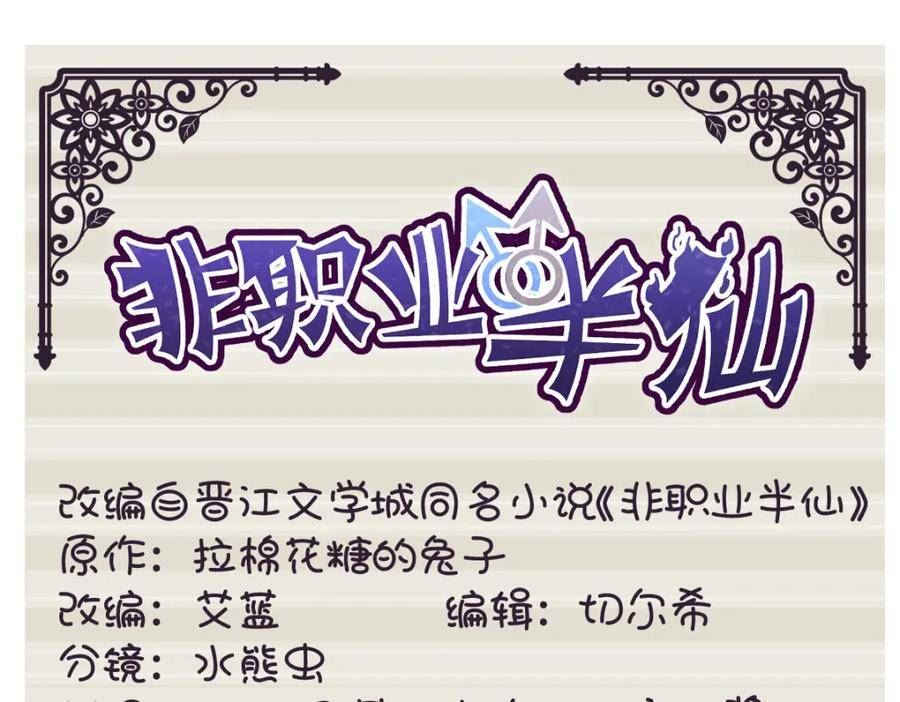 第224话 破幻境2