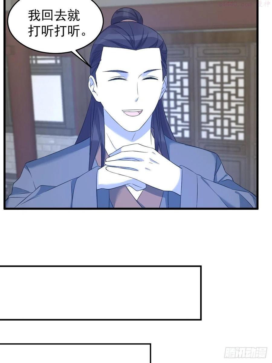 第79话 新任城隍3