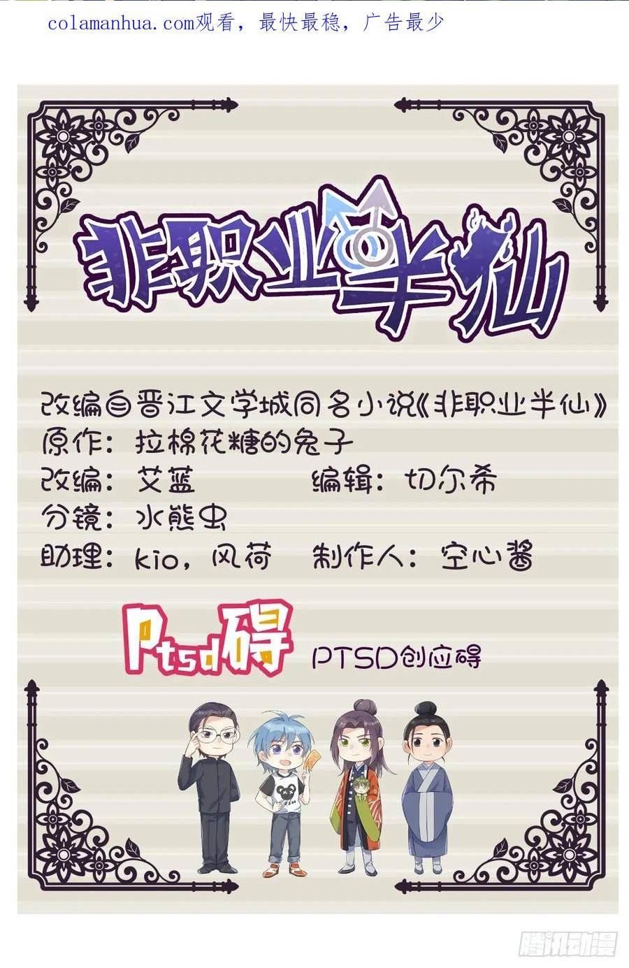 第206话 蛇1