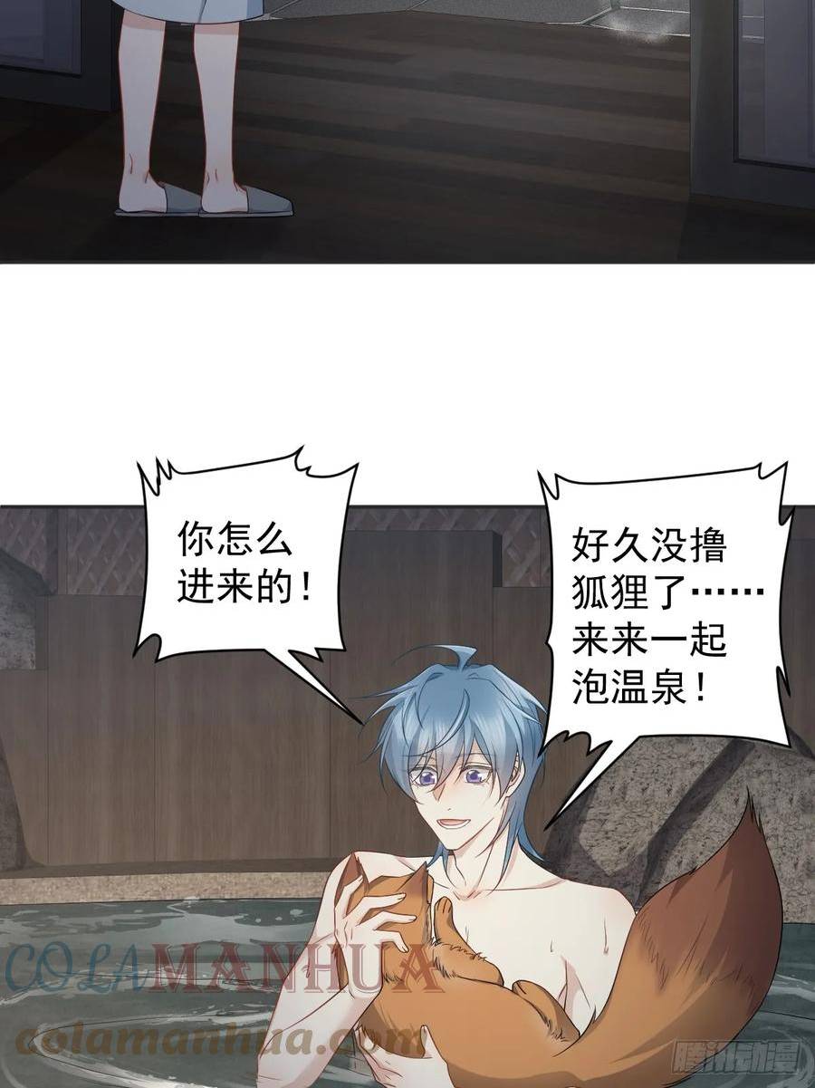 第209话 泡温泉4